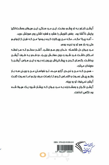 هیولای عاشق