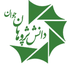 انتشارات دانش پژوهان جوان
