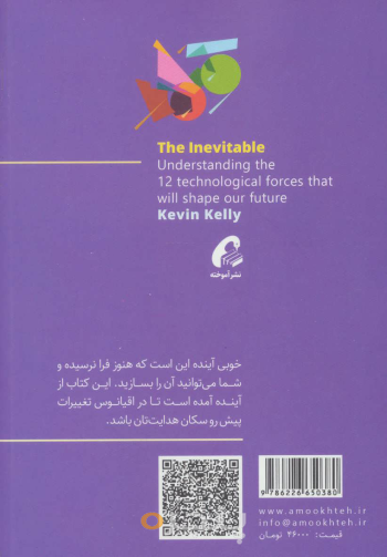آیندۀ نزدیک