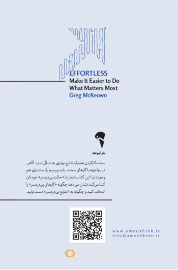 به همین سادگی