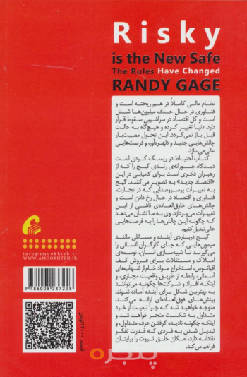 احتیاط در ریسک کردن است!