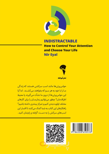 ذهن حواس جمع