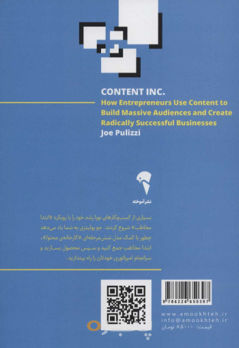 مجموعه محتوایی کارخانه محتوا