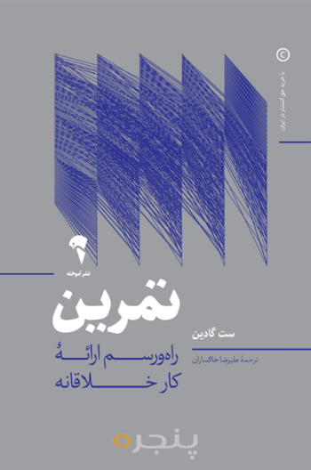 تمرین