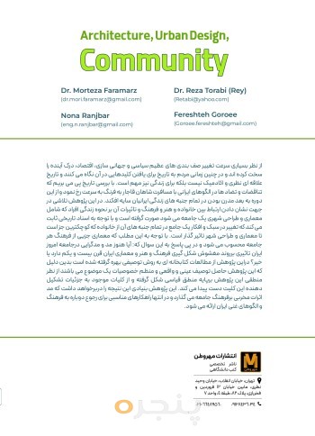 معماری، طراحی شهری، جامعه