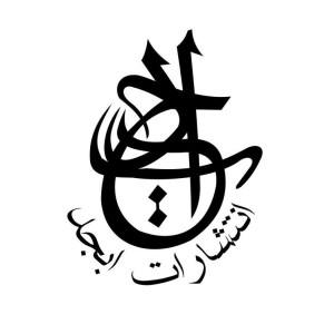انتشارات ابجد