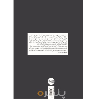 کتاب مغز آلفا