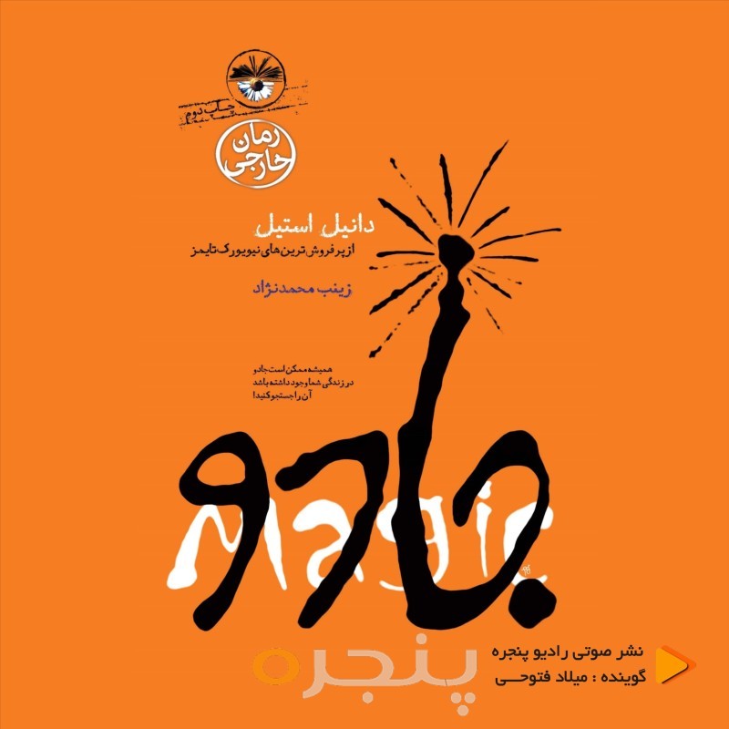 جادو
