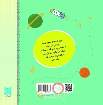 مهمترین توانایی من صبر است