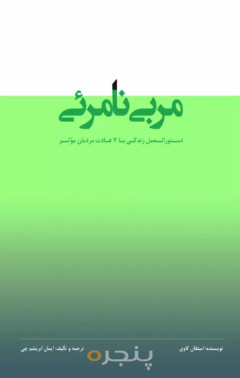 مربی نامرئی الکترونیکی