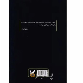کتاب معماری وهویت