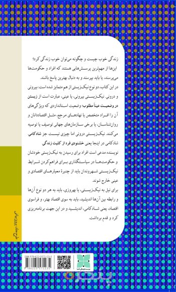 فراسوی اقتصاد