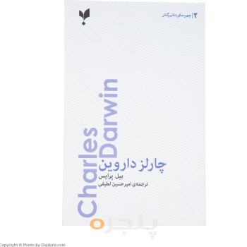 کتاب چارلز داروین