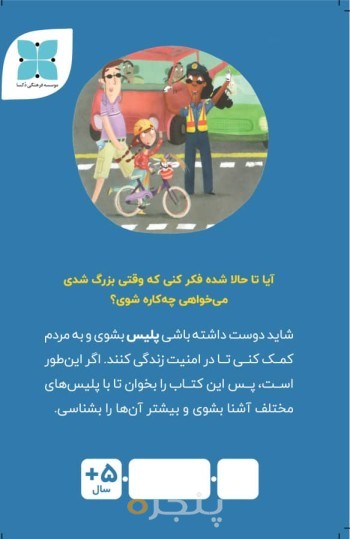 فیونای فوق‌العاده