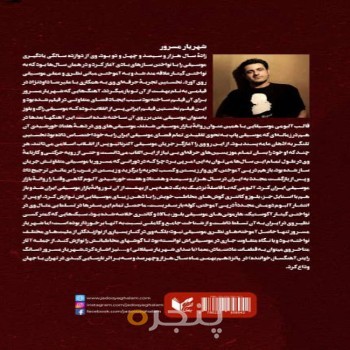 سمفونی نهم بتهوون به هنگام جنایت نازی ها نواخته شد