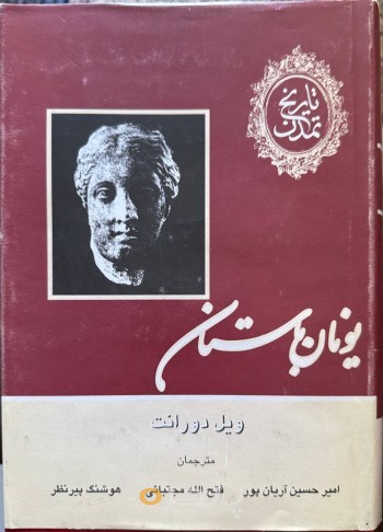 تاریخ تمدن