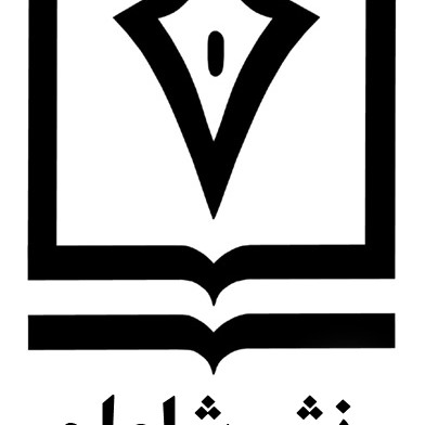 انتشارات شاملو