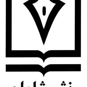 انتشارات شاملو