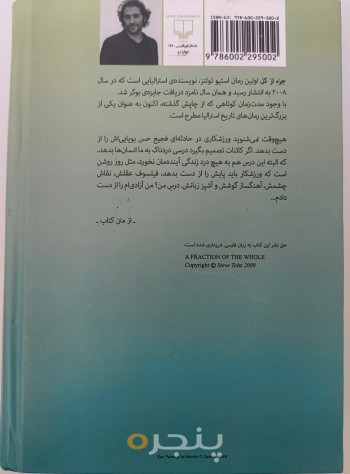 جز از کل