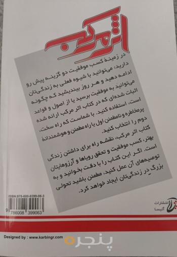 اثر مرکب