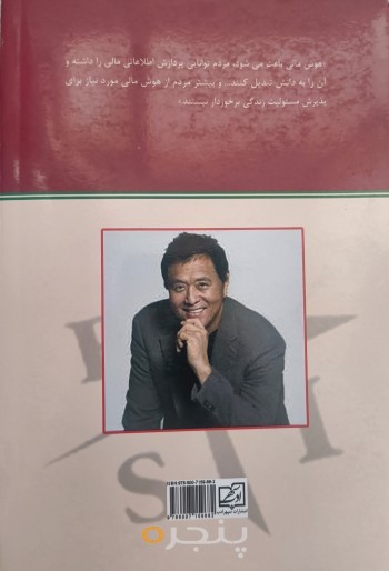 هوش مالی