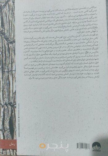 غول مدفون