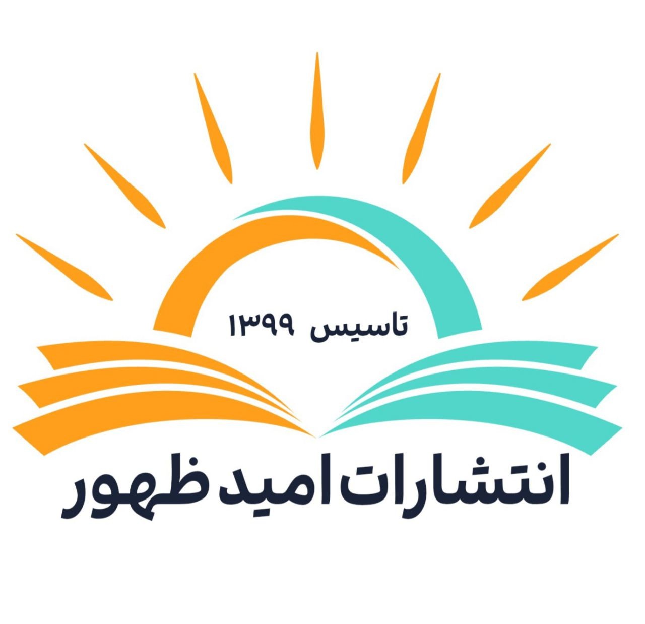 انتشارات امید ظهور