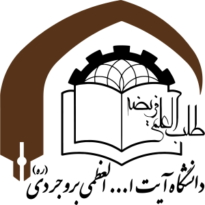 آیت الله بروجردی