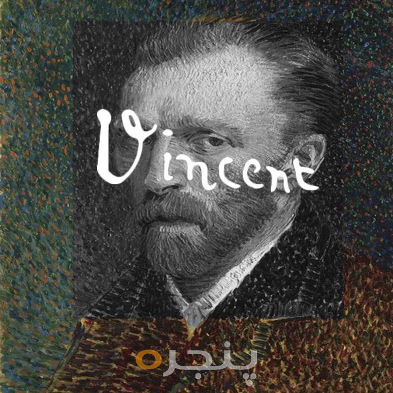 ونگوگ الکترونیکی