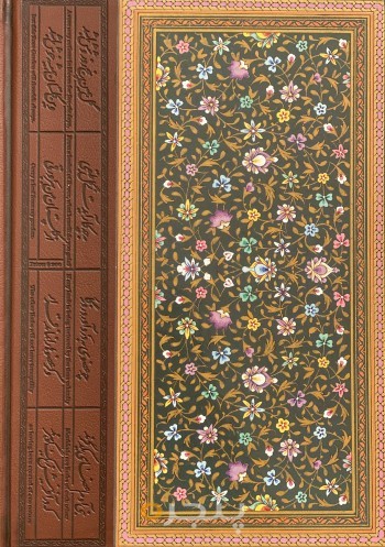 گلستان سعدی یونسکو