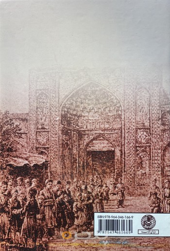 سفرنامه مادام ديولافوا