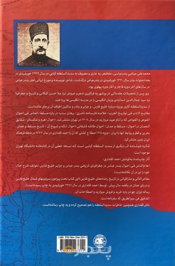 تاریخ بندرعباس
