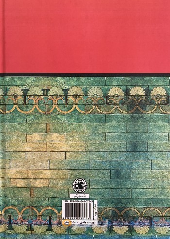 ده مرد رشید (۱۰ جلدی)