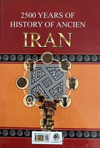تاریخ دو هزار و پانصد ساله ایران