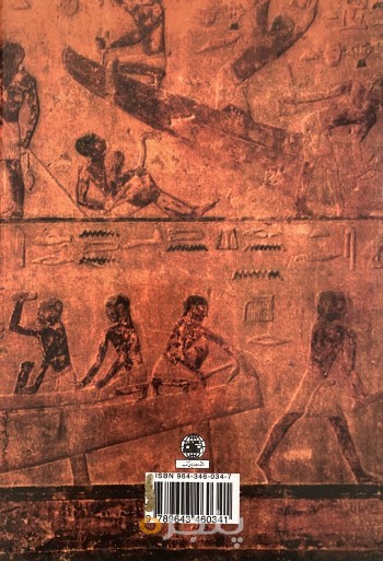 افسانه هاي ديني مصر باستان