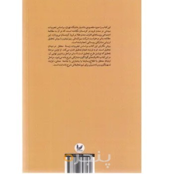 کتاب مطالعات اجتماعی در معدن   طلا