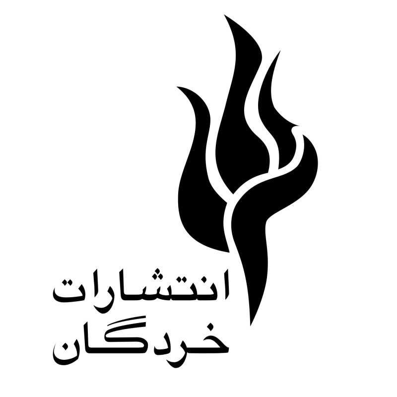 انتشارات خردگان