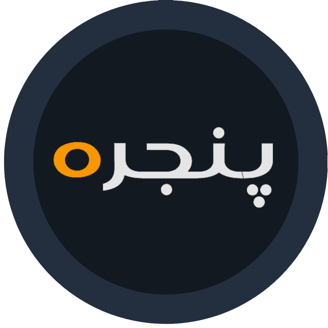 ما کی هستیم و پنجره چیست؟