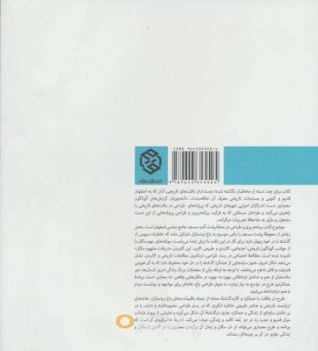 دریافت مفهوم مکان، پاسخ به نیاز زمان