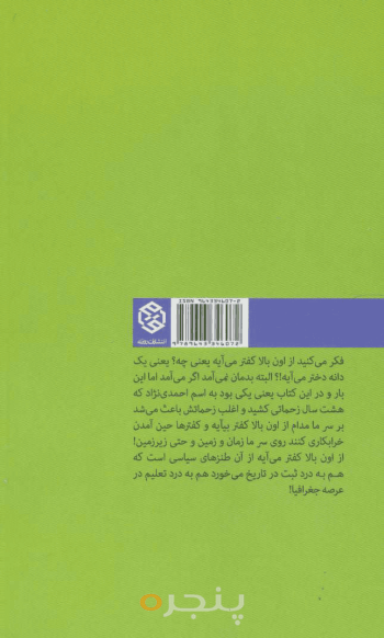 از اون بالا کفتر می‌آیه