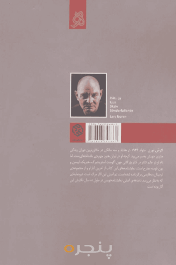 اینجا و سه نمایشنامه دیگر