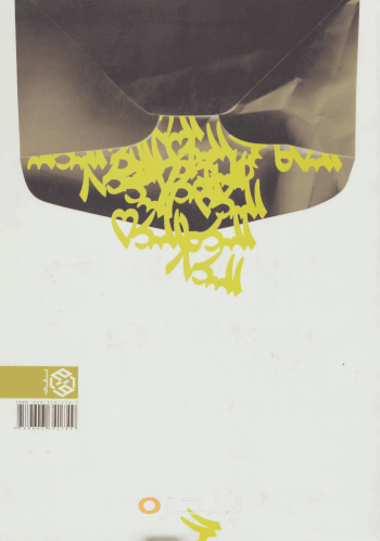 تاریخ سینمای ایران جلد دوم