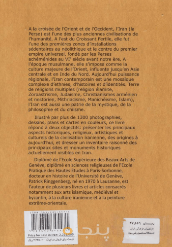 راهنمای فرهنگی ایران