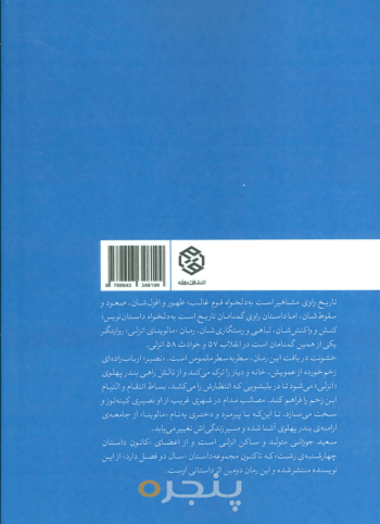 مالوینای انزلی