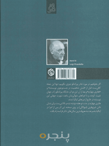 هانری چهارم