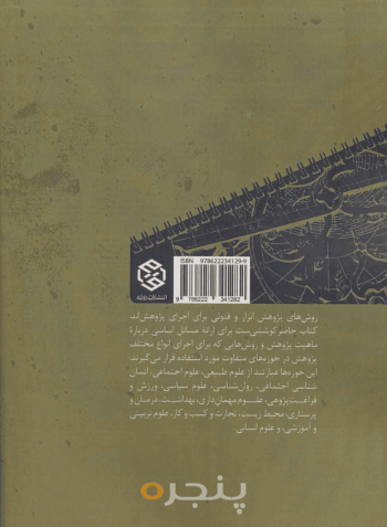 کودک آزاری جنسی 