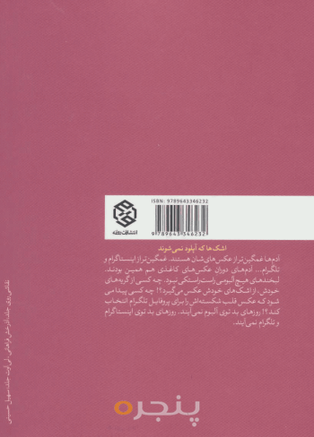 درآمدی بر روش‌های پژوهش