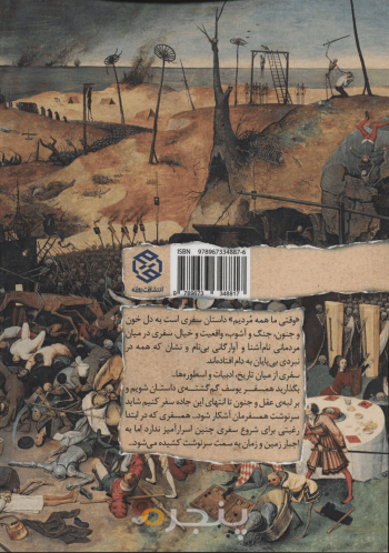 وقتی ما همه مردیم