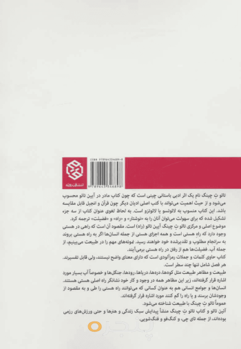 تائو ت چینگ