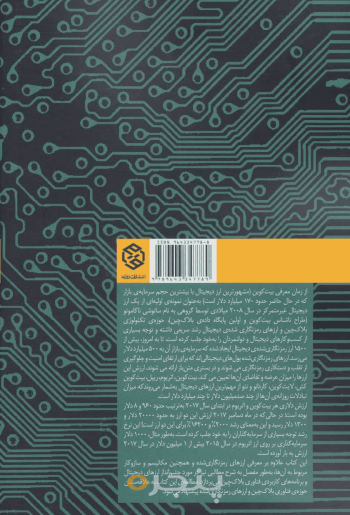 بلاک‌ها و زنجیره‌ها 